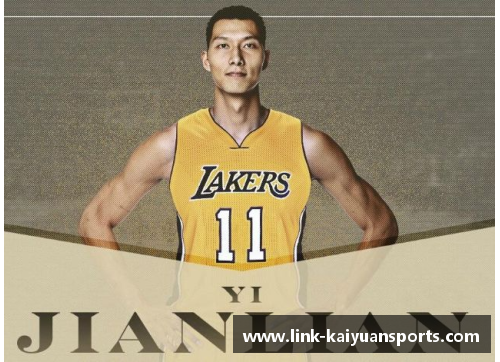 kaiyuan开元体育湖人队：NBA舞台上的永恒存在